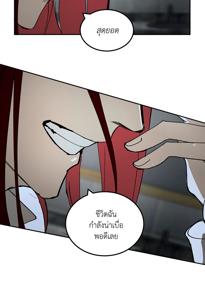 เล่ห์ไฮยาซินธ์ - หน้า 121