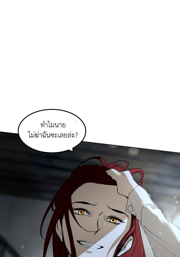 เล่ห์ไฮยาซินธ์ - หน้า 122