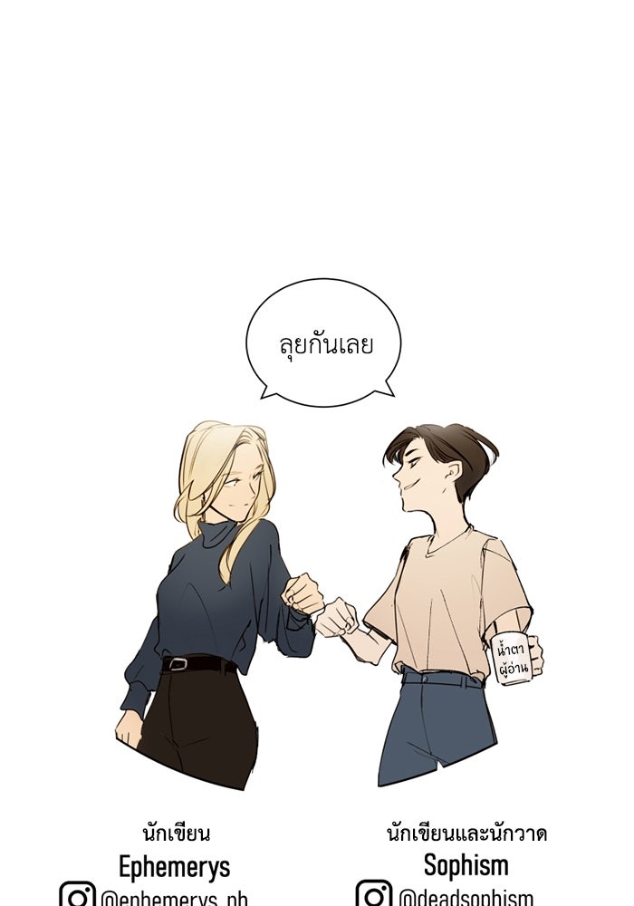 เล่ห์ไฮยาซินธ์ - หน้า 140