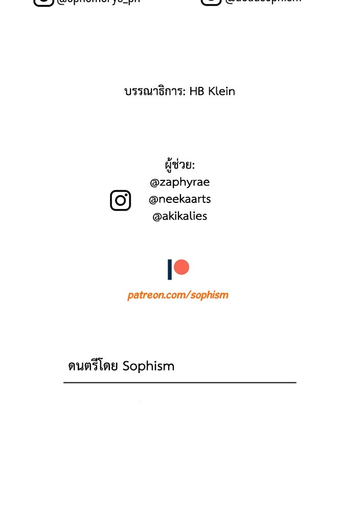 เล่ห์ไฮยาซินธ์ - หน้า 141
