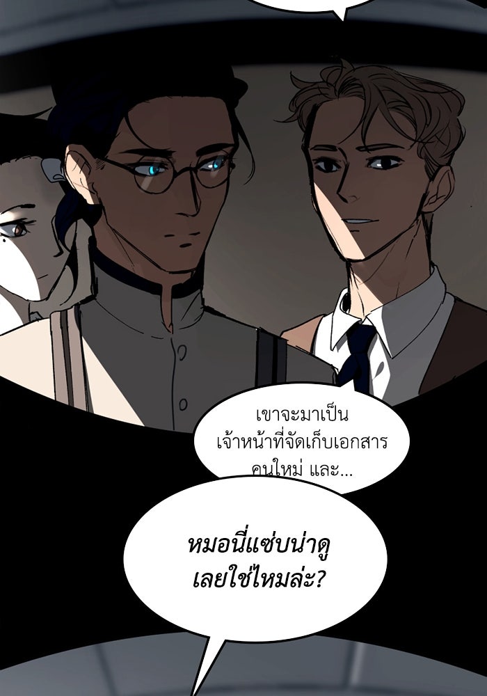 เล่ห์ไฮยาซินธ์ - หน้า 16