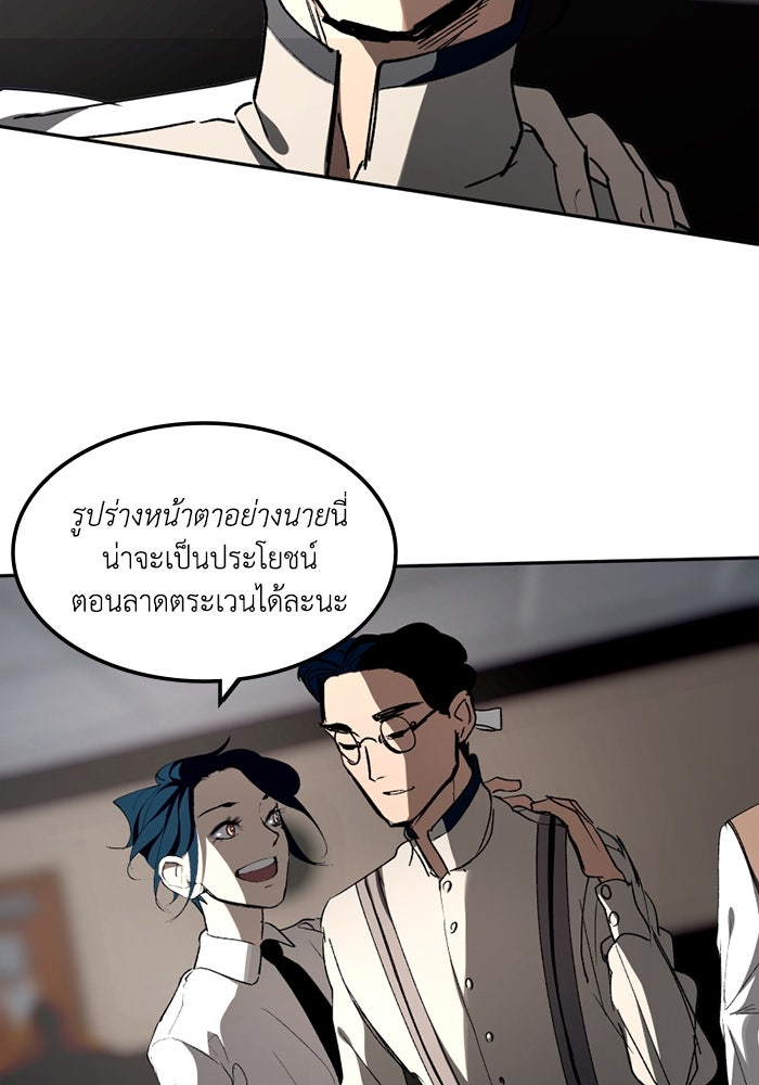 เล่ห์ไฮยาซินธ์ - หน้า 23