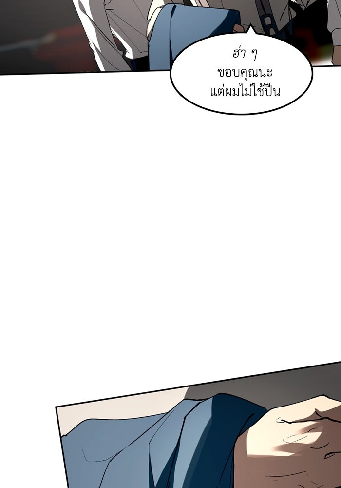 เล่ห์ไฮยาซินธ์ - หน้า 24