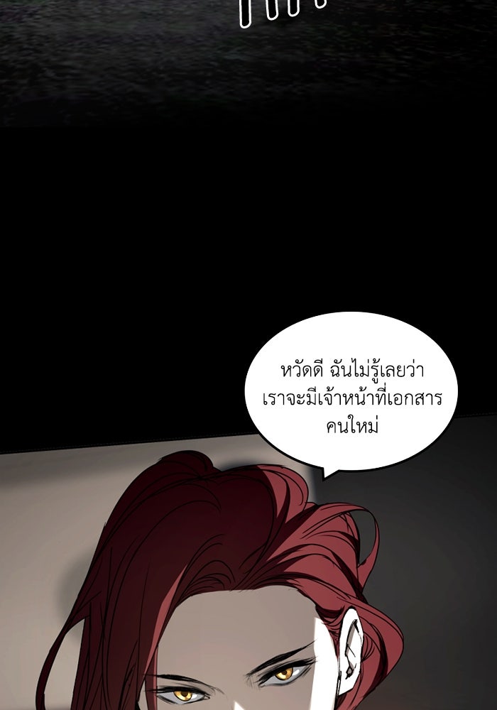 เล่ห์ไฮยาซินธ์ - หน้า 29