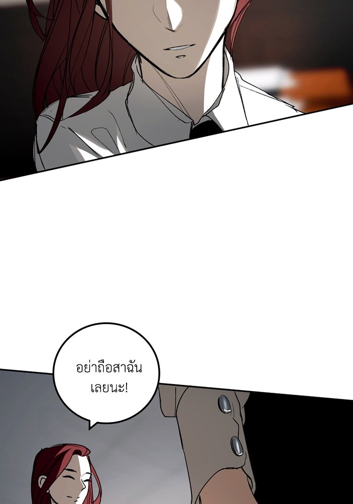 เล่ห์ไฮยาซินธ์ - หน้า 30