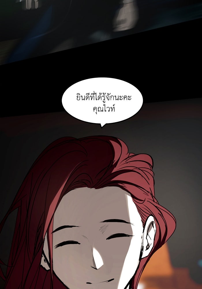 เล่ห์ไฮยาซินธ์ - หน้า 33