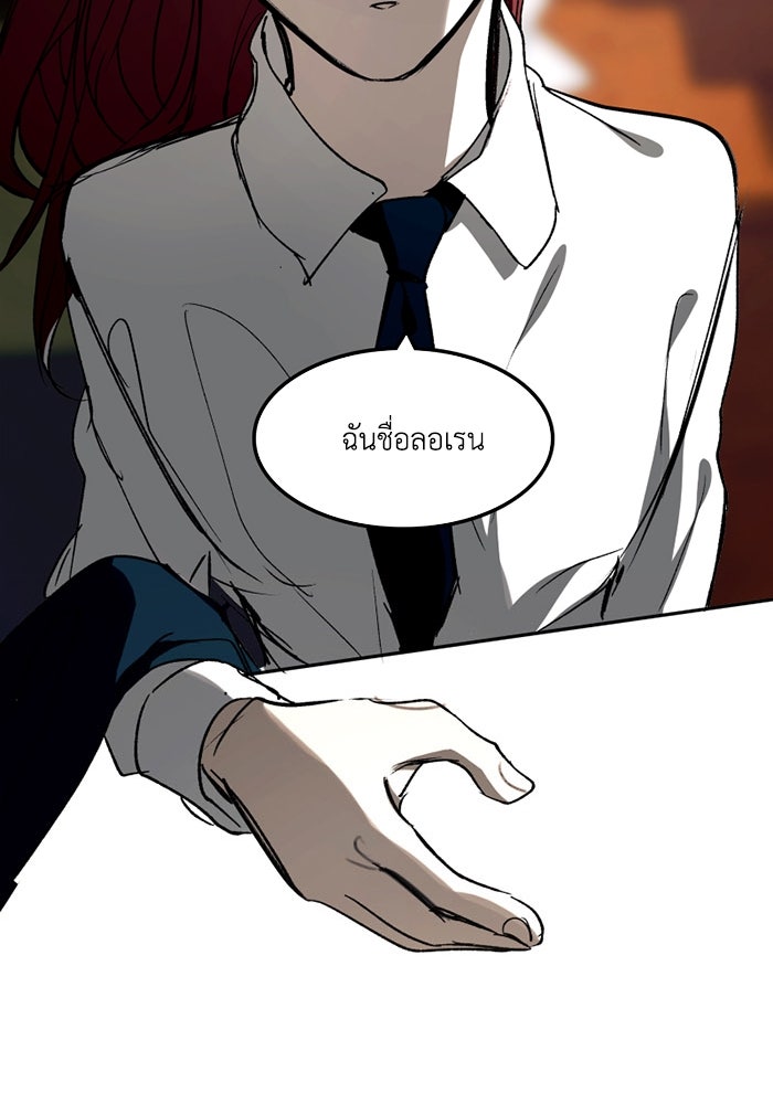 เล่ห์ไฮยาซินธ์ - หน้า 34