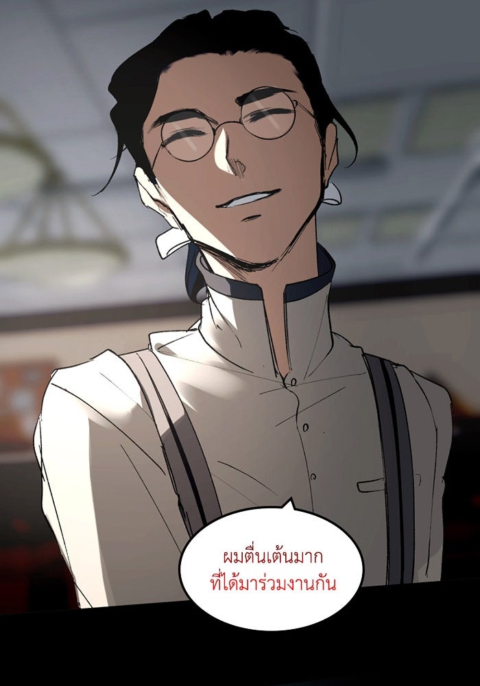 เล่ห์ไฮยาซินธ์ - หน้า 37