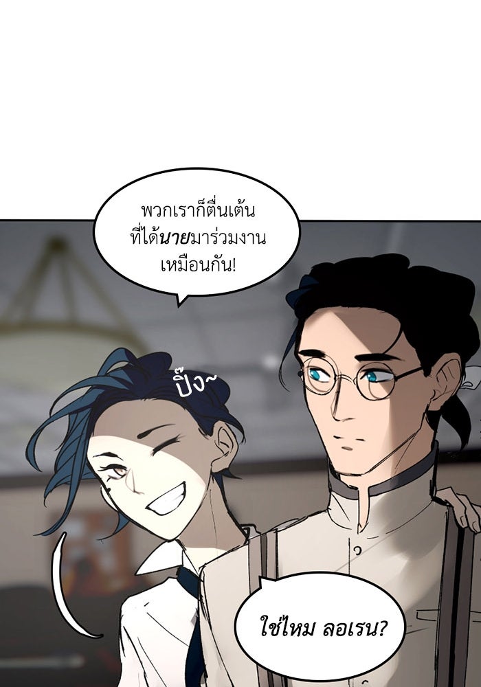 เล่ห์ไฮยาซินธ์ - หน้า 40