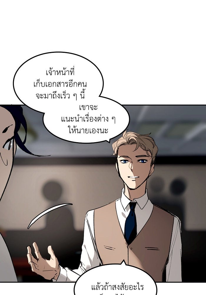 เล่ห์ไฮยาซินธ์ - หน้า 44