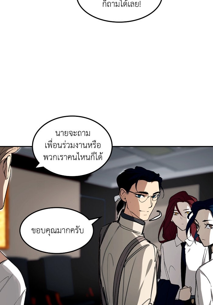 เล่ห์ไฮยาซินธ์ - หน้า 45
