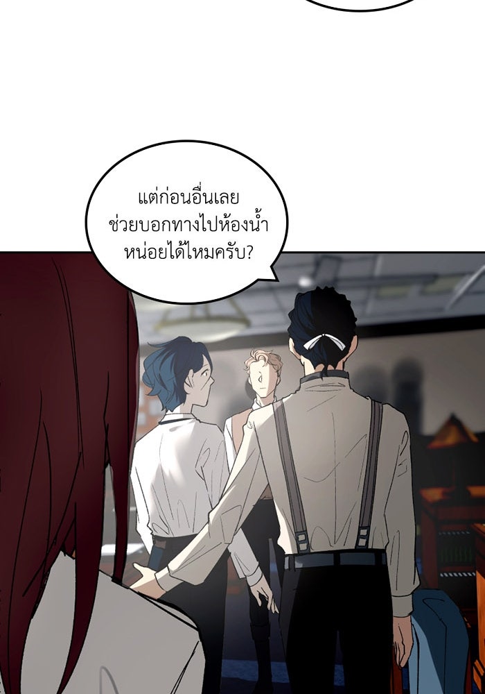 เล่ห์ไฮยาซินธ์ - หน้า 47