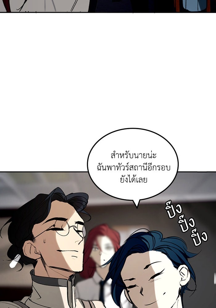 เล่ห์ไฮยาซินธ์ - หน้า 48