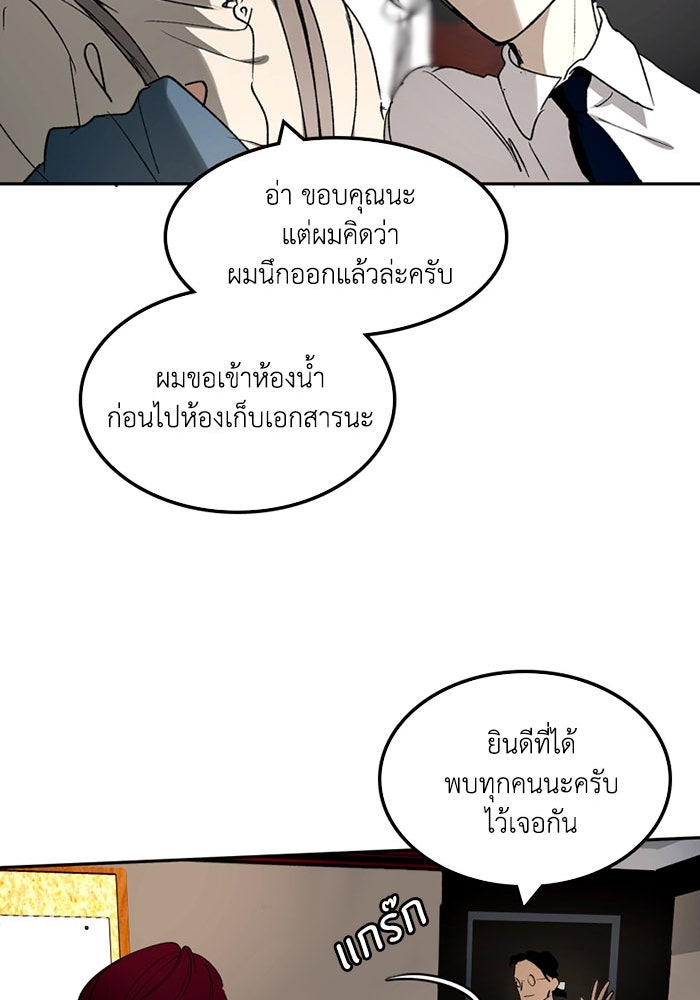เล่ห์ไฮยาซินธ์ - หน้า 49