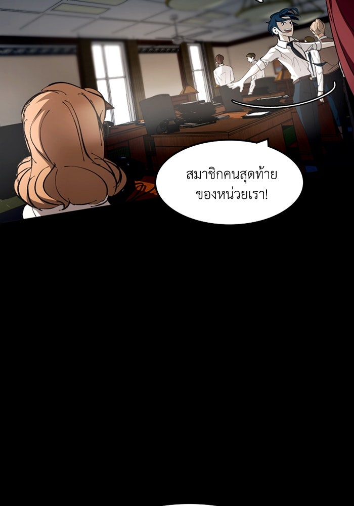 เล่ห์ไฮยาซินธ์ - หน้า 6