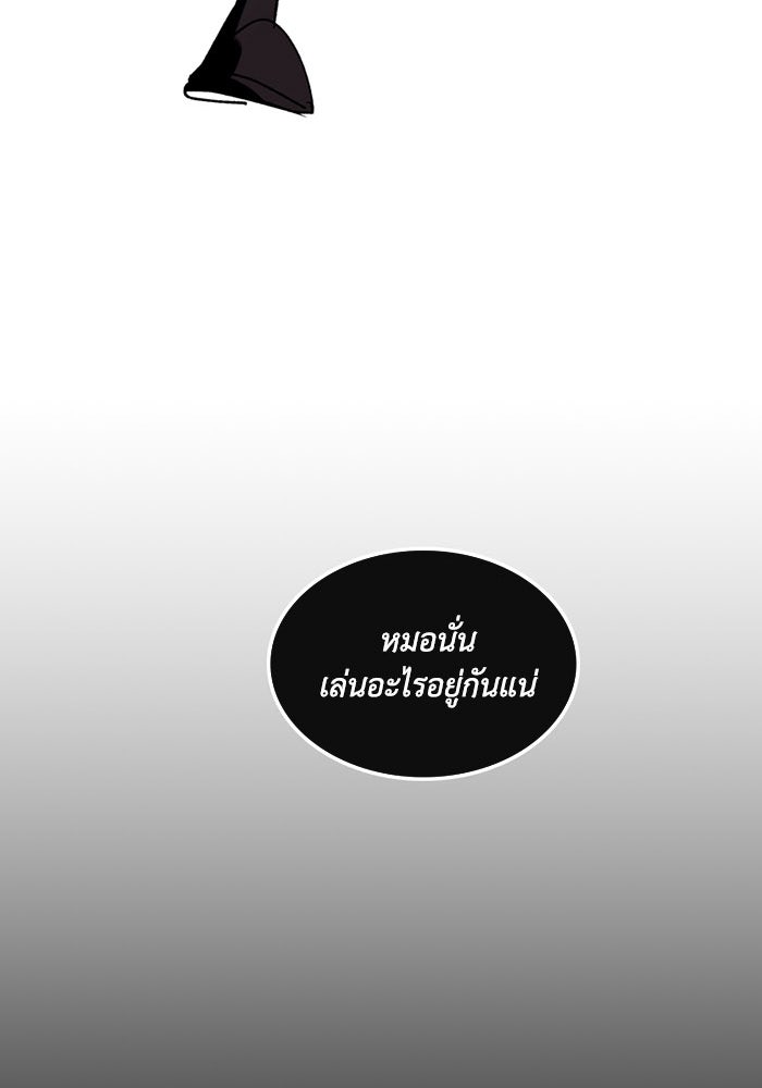 เล่ห์ไฮยาซินธ์ - หน้า 63