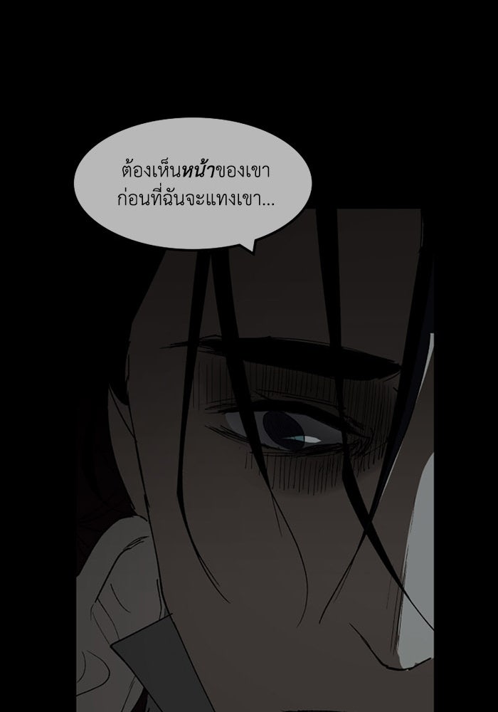 เล่ห์ไฮยาซินธ์ - หน้า 67