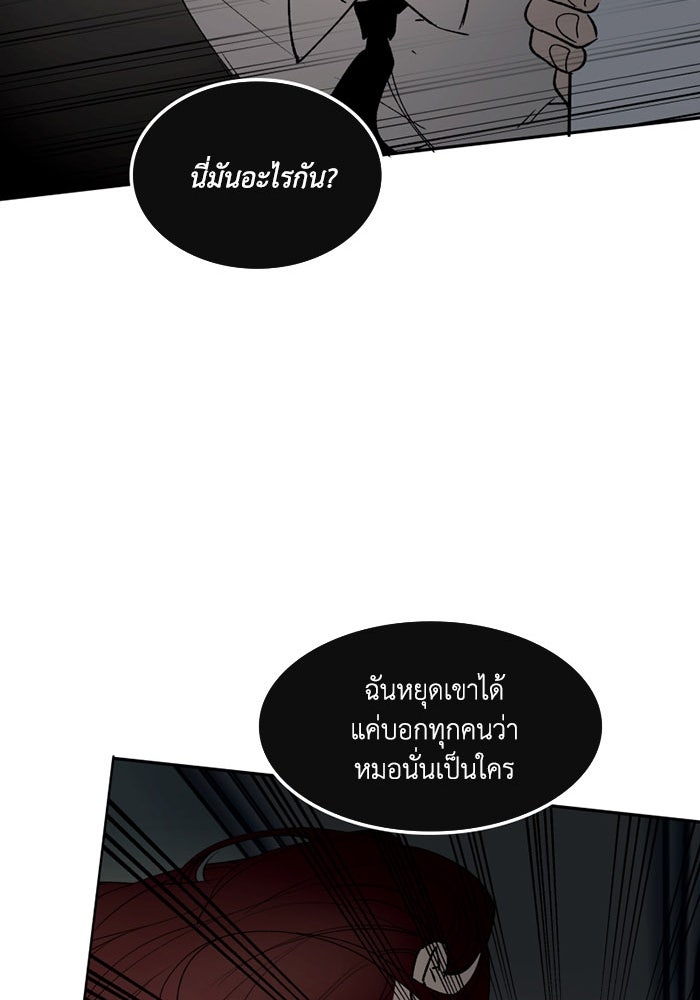เล่ห์ไฮยาซินธ์ - หน้า 69