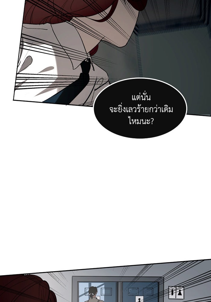 เล่ห์ไฮยาซินธ์ - หน้า 70