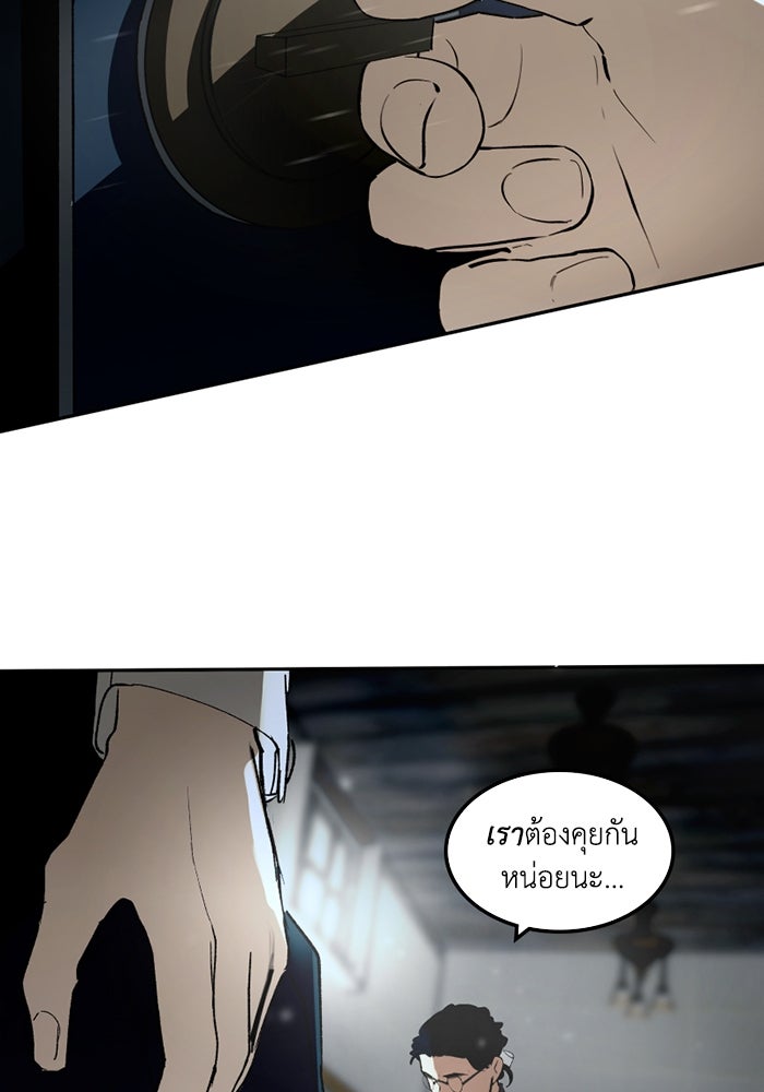 เล่ห์ไฮยาซินธ์ - หน้า 75