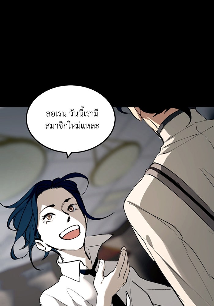 เล่ห์ไฮยาซินธ์ - หน้า 8