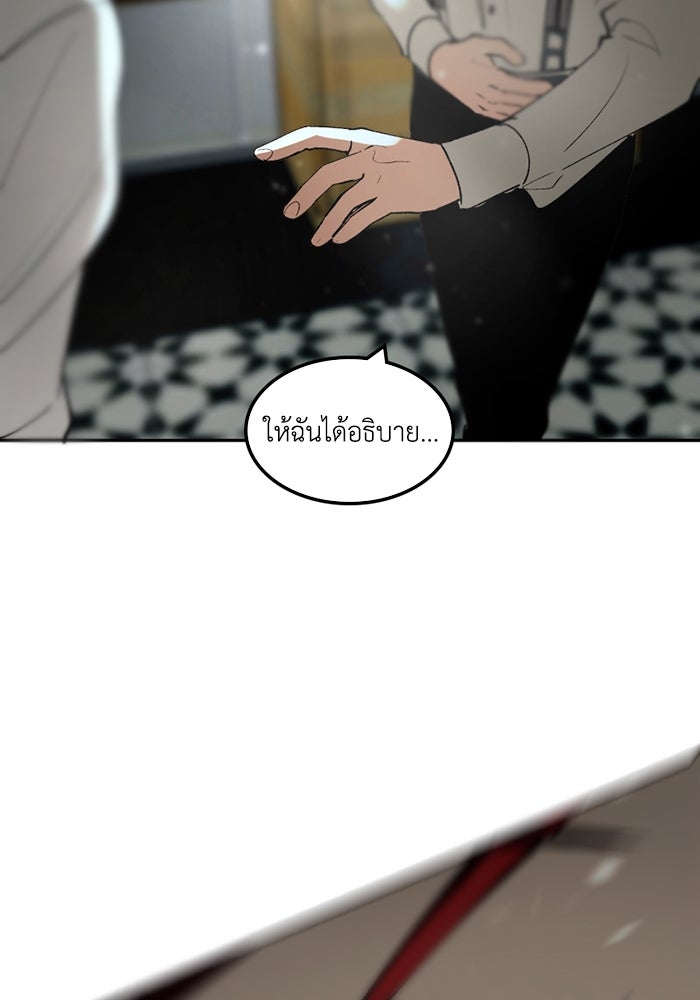 เล่ห์ไฮยาซินธ์ - หน้า 84