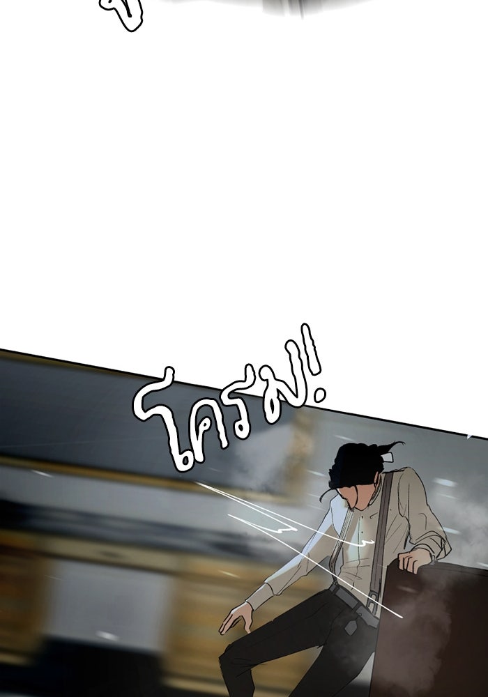 เล่ห์ไฮยาซินธ์ - หน้า 89