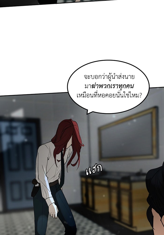 เล่ห์ไฮยาซินธ์ - หน้า 91
