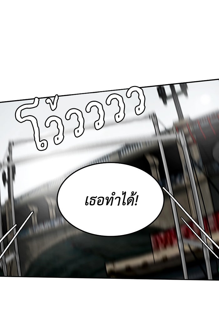 เล่ห์ไฮยาซินธ์ - หน้า 113