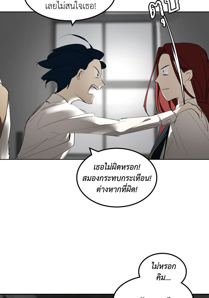 เล่ห์ไฮยาซินธ์ - หน้า 12
