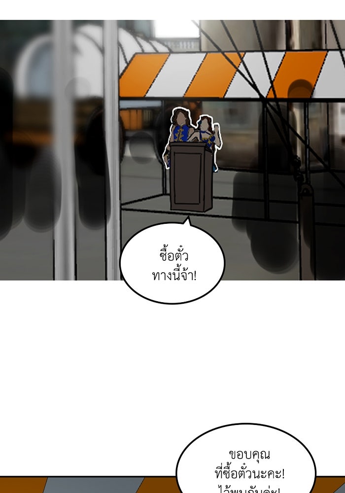 เล่ห์ไฮยาซินธ์ - หน้า 124