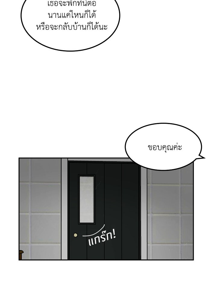 เล่ห์ไฮยาซินธ์ - หน้า 136