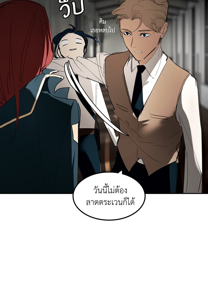 เล่ห์ไฮยาซินธ์ - หน้า 14