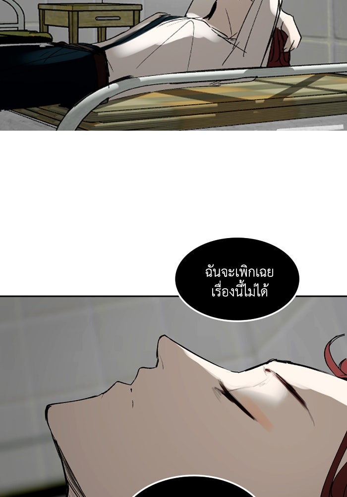 เล่ห์ไฮยาซินธ์ - หน้า 146