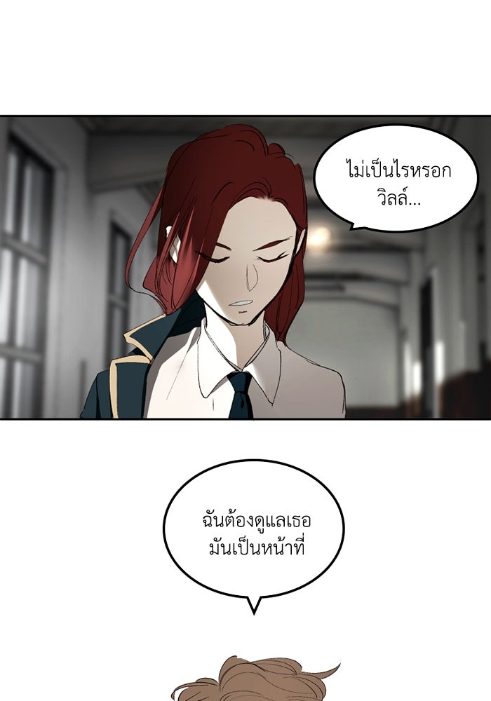เล่ห์ไฮยาซินธ์ - หน้า 15