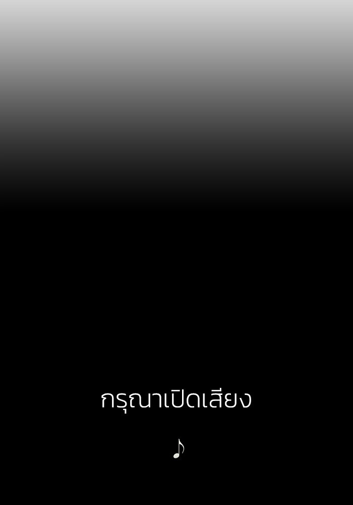 เล่ห์ไฮยาซินธ์ - หน้า 19