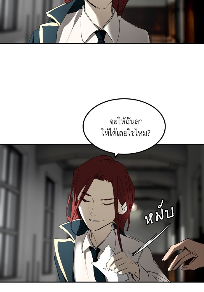 เล่ห์ไฮยาซินธ์ - หน้า 24