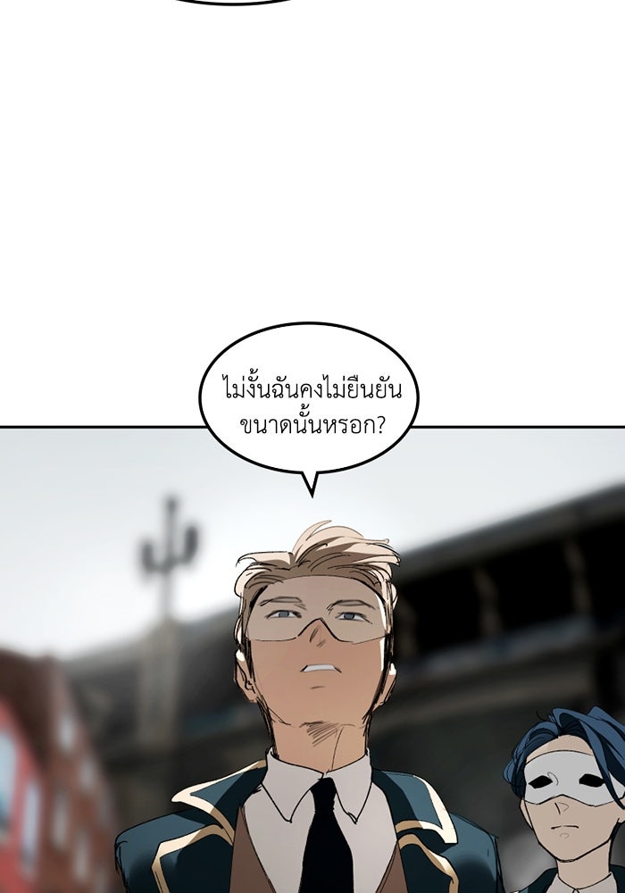 เล่ห์ไฮยาซินธ์ - หน้า 31