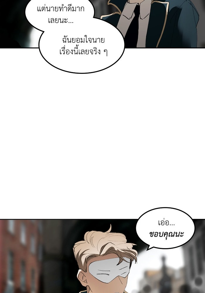 เล่ห์ไฮยาซินธ์ - หน้า 33