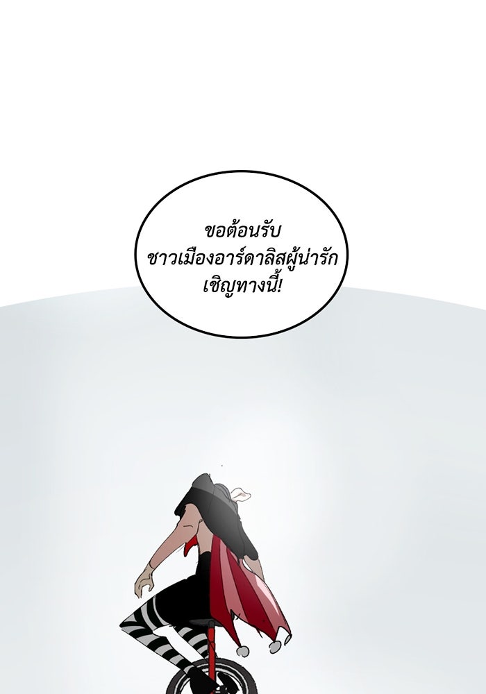 เล่ห์ไฮยาซินธ์ - หน้า 40