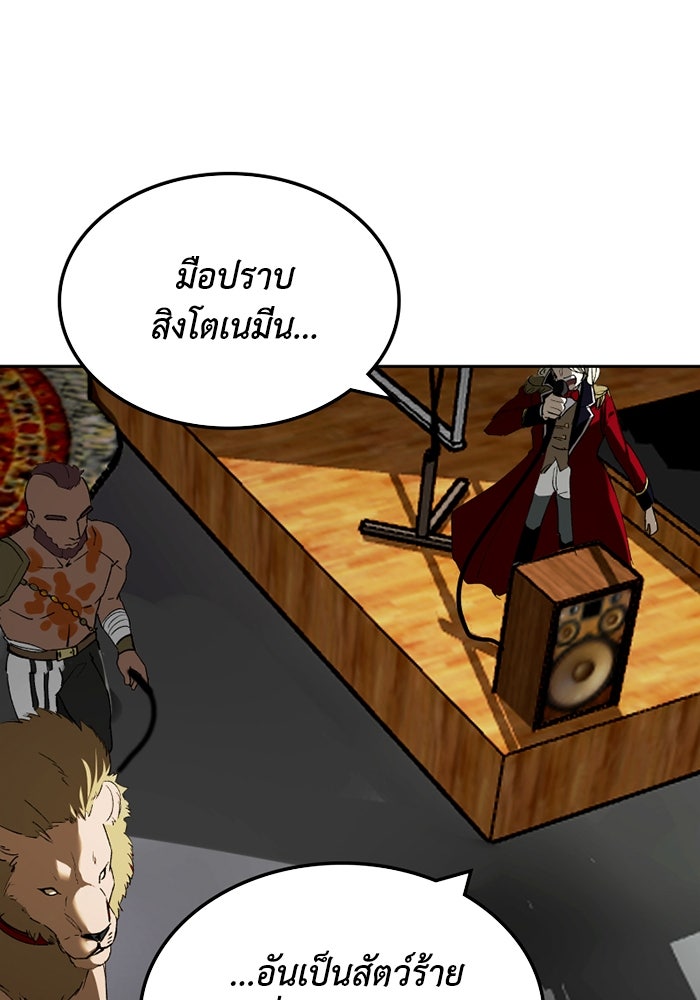 เล่ห์ไฮยาซินธ์ - หน้า 43