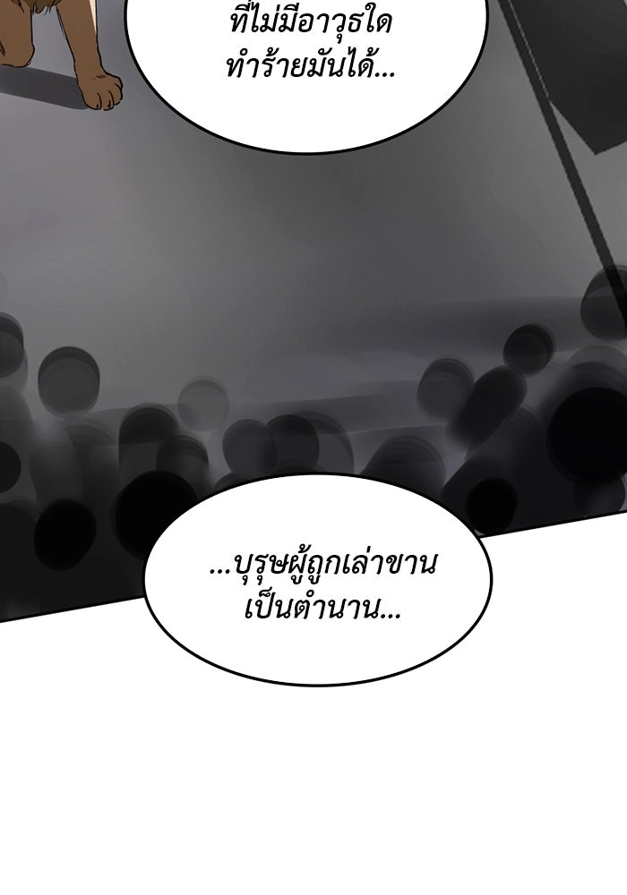 เล่ห์ไฮยาซินธ์ - หน้า 44
