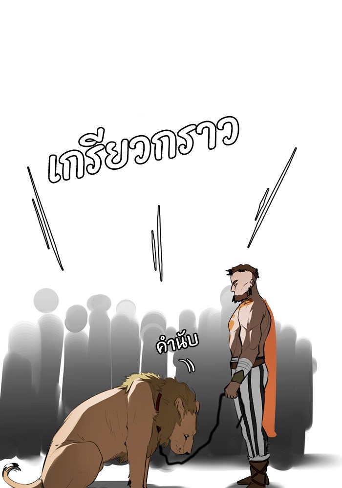 เล่ห์ไฮยาซินธ์ - หน้า 49