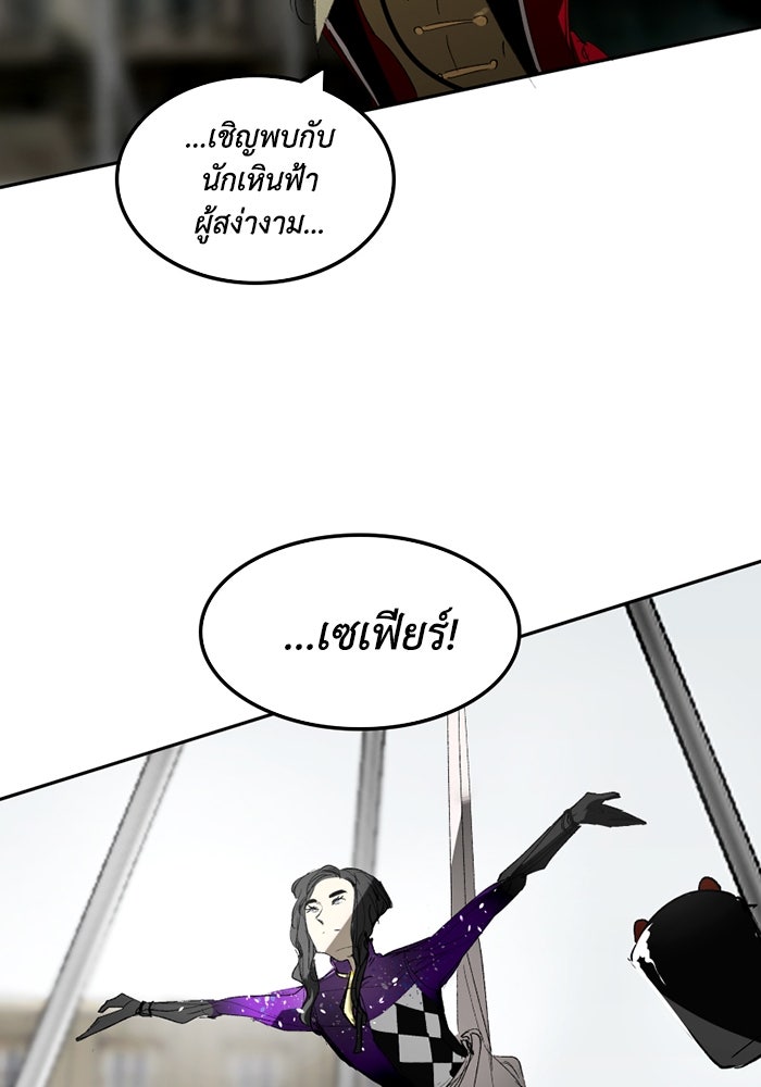 เล่ห์ไฮยาซินธ์ - หน้า 51