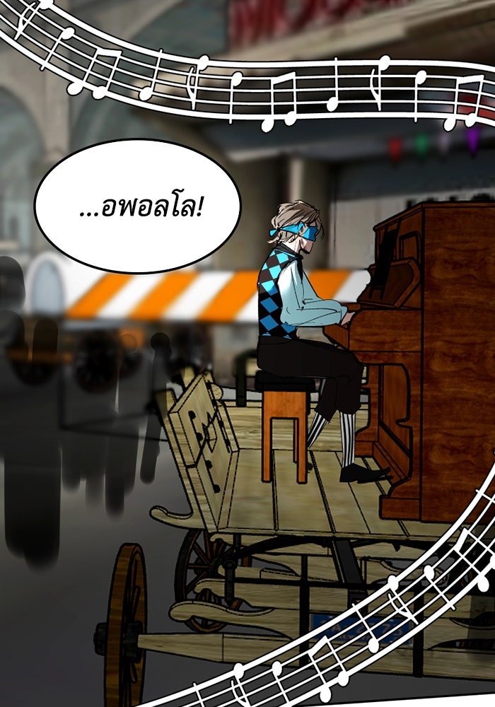 เล่ห์ไฮยาซินธ์ - หน้า 54
