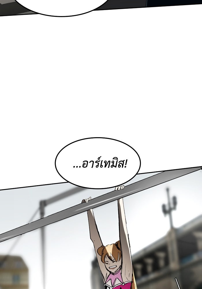 เล่ห์ไฮยาซินธ์ - หน้า 58