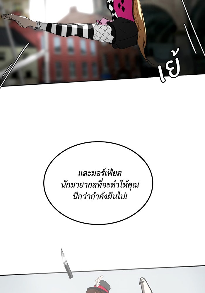 เล่ห์ไฮยาซินธ์ - หน้า 59