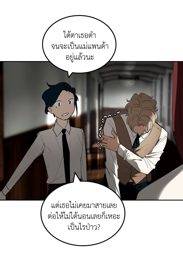 เล่ห์ไฮยาซินธ์ - หน้า 6