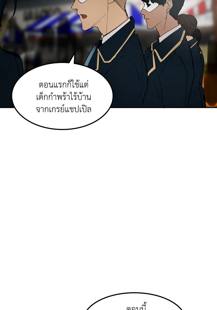 เล่ห์ไฮยาซินธ์ - หน้า 64