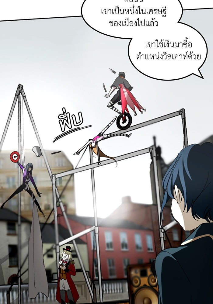 เล่ห์ไฮยาซินธ์ - หน้า 65